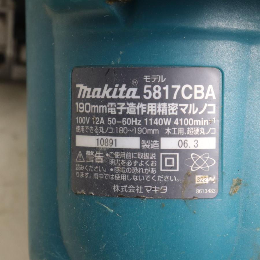 マキタ（makita） makita 190mm電子造作精密マルノコ 5817CBA 丸ノコ