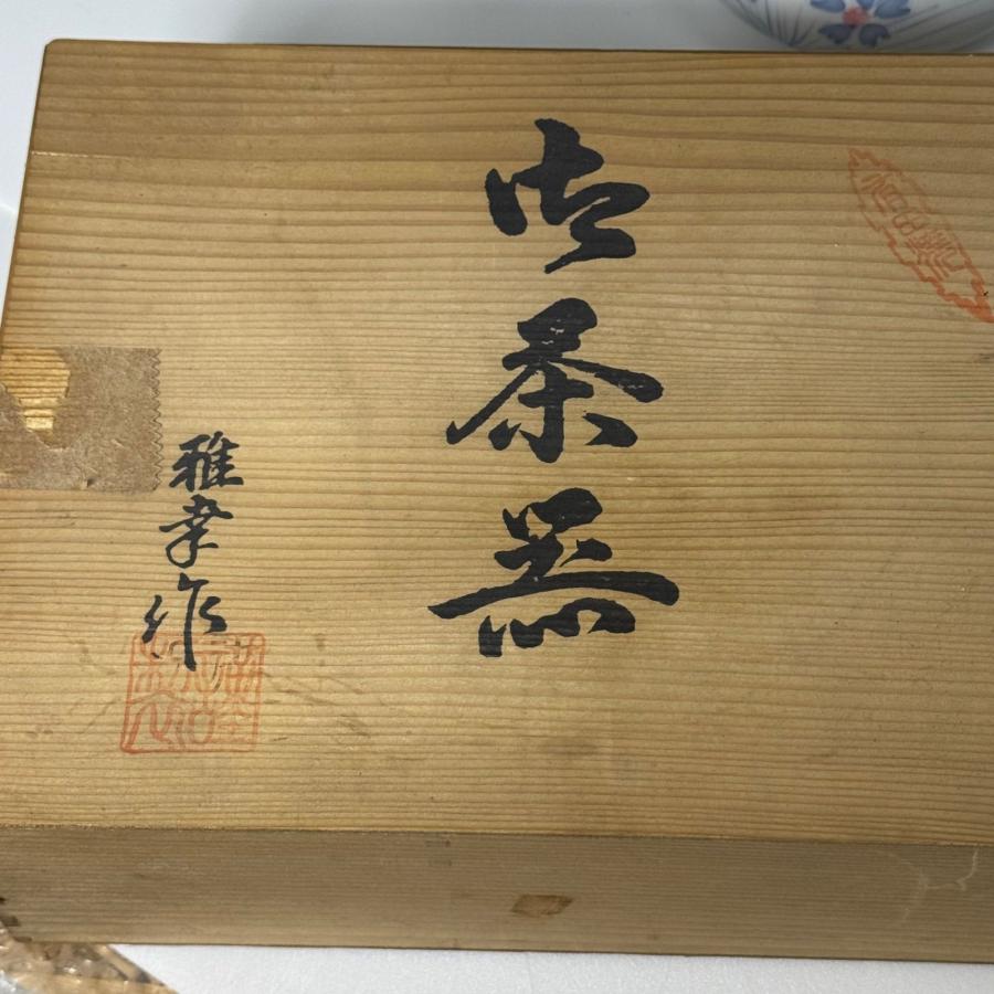有田焼 椎幸作 茶器セット 急須＆湯呑み5客 木箱付き 未使用 高級和