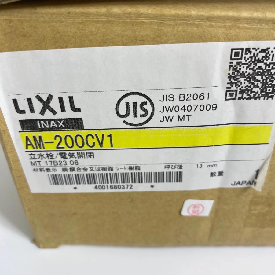 未使用品 LIXIL INAX 自動水栓 AM-200CV1 オートマージュ 水栓 立水栓