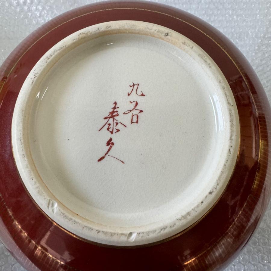 花瓶7】九谷焼 永楽 牡丹唐草 8号 泰久 九谷焼 泰久作 花瓶 永楽 赤絵 金彩