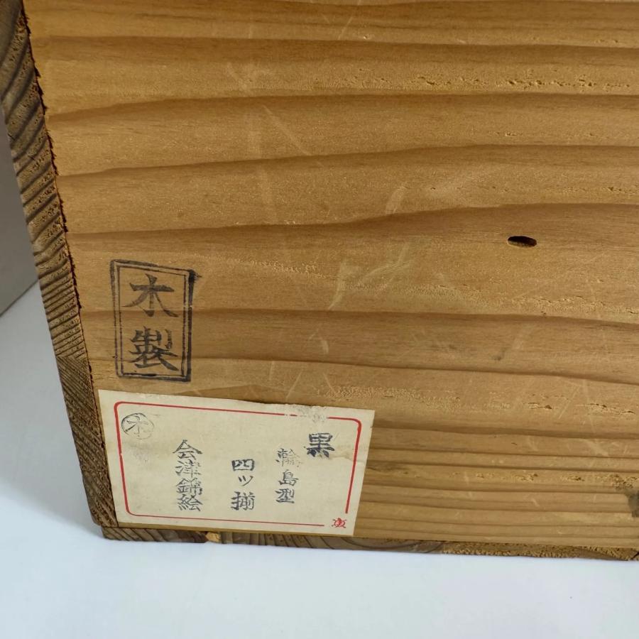 会津塗 黒塗 絵島型 四ツ揃 婚礼用 漆器セット 木箱入 金彩 鶴文様