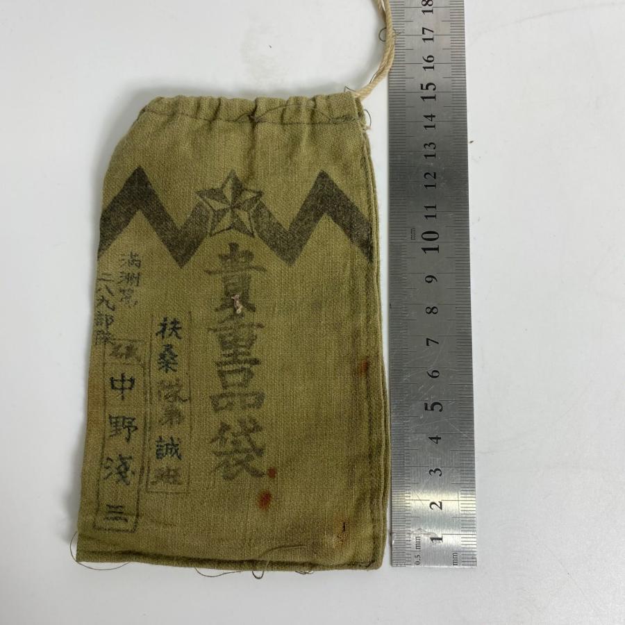 アンティーク 旧日本軍 陸軍 慰問袋 貴重品袋 略綬 戦陣訓 勅諭寫 軍隊内務書 戦前資料 聖勅抄＆旧日本軍 貴重品袋 セット 軍用装備 軍事遺品 歴史