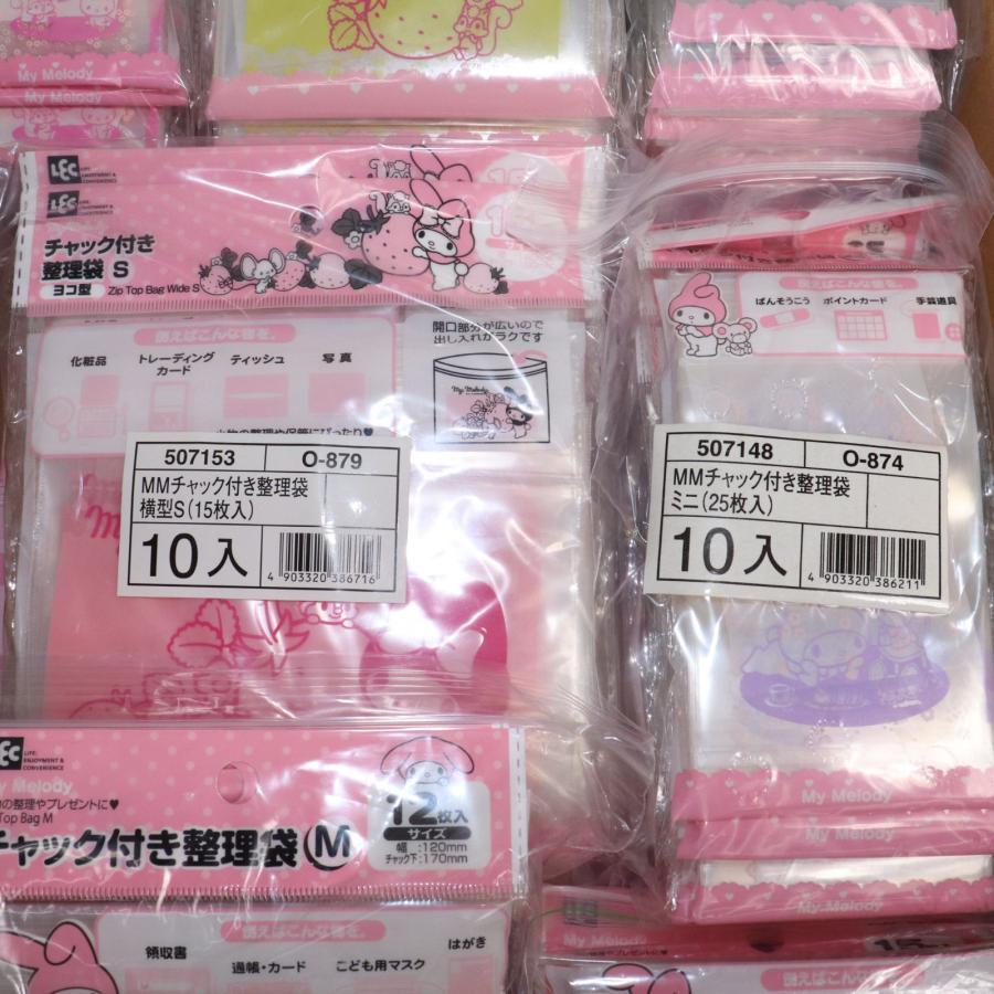 【Man】サンリオ✨️マイメロディ✨️チャック付き整理袋✨数量変更 Amazon.co.jp: サンリオ マイメロディ チャック付き 整理袋 S （15枚入