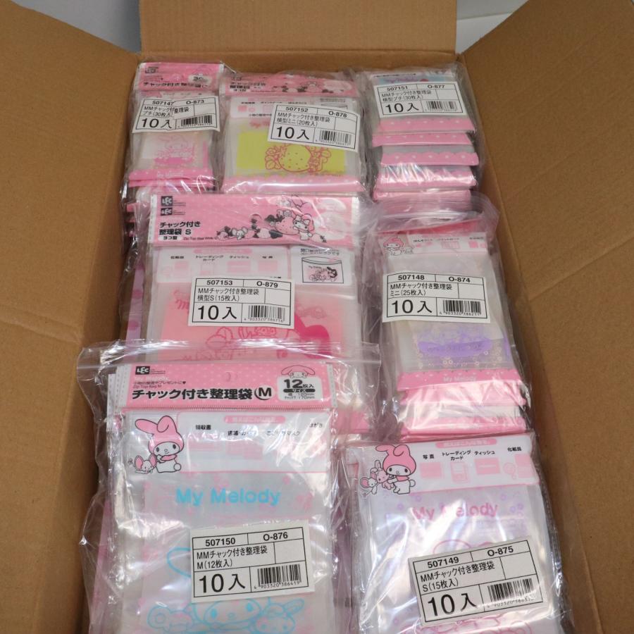 マイメロディ サンリオ チャック付き整理袋 7種1470枚セット マイメロ