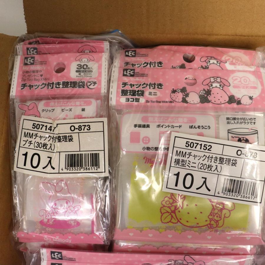 【Man】サンリオ✨️マイメロディ✨️チャック付き整理袋✨数量変更 サンリオ マイメロディ チャック付き整理袋 S/M 2種類セット 2016年