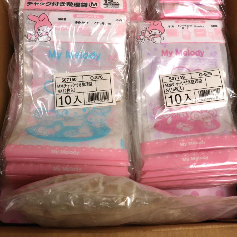 マイメロディ サンリオ チャック付き整理袋 7種1470枚セット マイメロ
