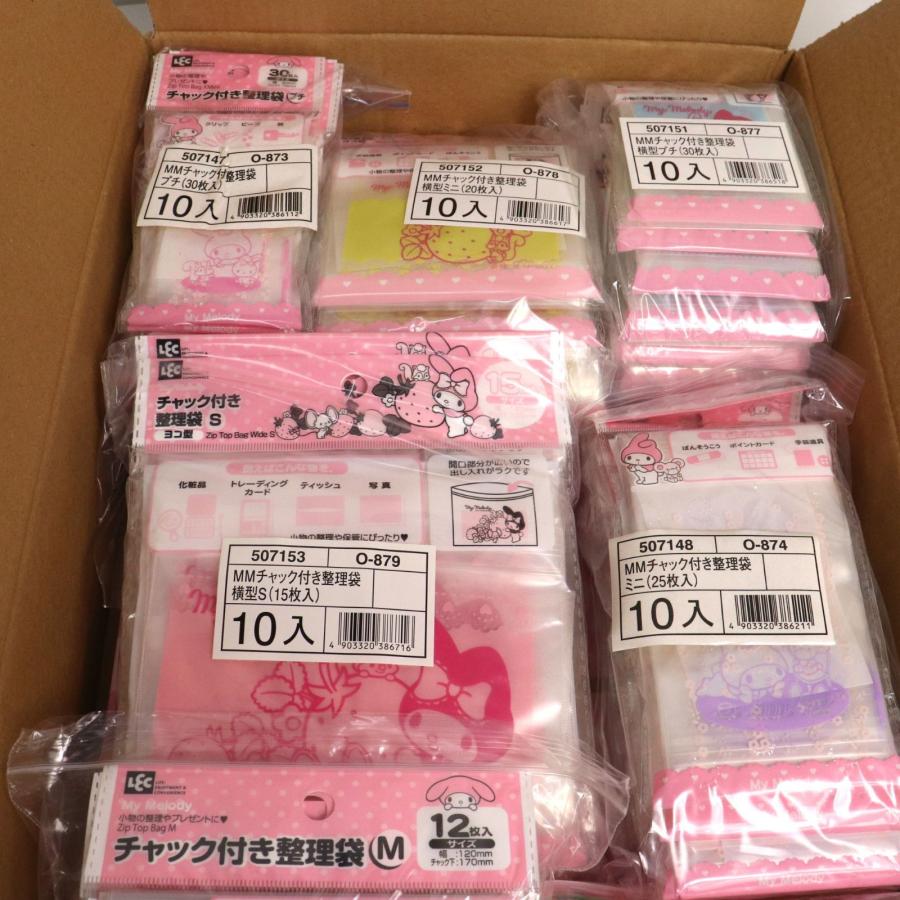 マイメロディ サンリオ チャック付き整理袋 7種1470枚セット マイメロ