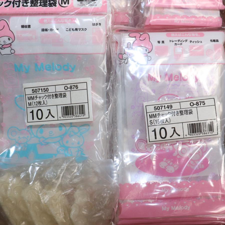 マイメロディ サンリオ チャック付き整理袋 7種1470枚セット マイメロ