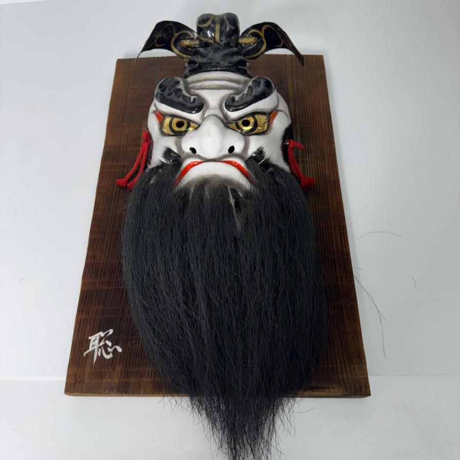 広島神楽 石見神楽面 鬼武者面 壁掛け装飾 伝統工芸品 面師 松川作 魔 