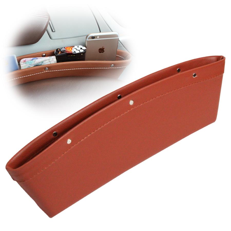 シート 隙間 車用 カー用品 収納ケース 2個セット コンソール ボックス 小物入れ ポケット 簡単設置 落下防止 レザー スマホ たばこ メガネ Carcase 2set ショックプライスyahoo 店 通販 Yahoo ショッピング