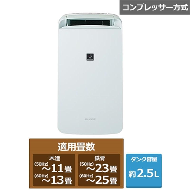 SHARP（シャープ） CMT100W 冷風 衣類乾燥除湿機 コンプレッサー方式