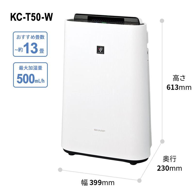 プラズマクラスター KCT50W SHARP シャープ 加湿空気清浄機 KC-T50-W