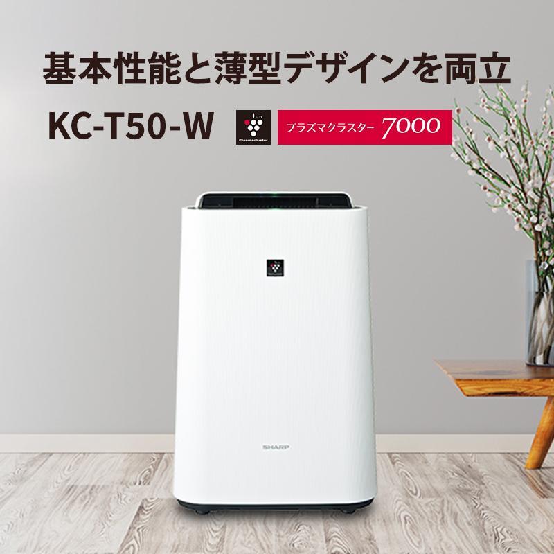 プラズマクラスター KCT50W SHARP シャープ 加湿空気清浄機 KC-T50-W 