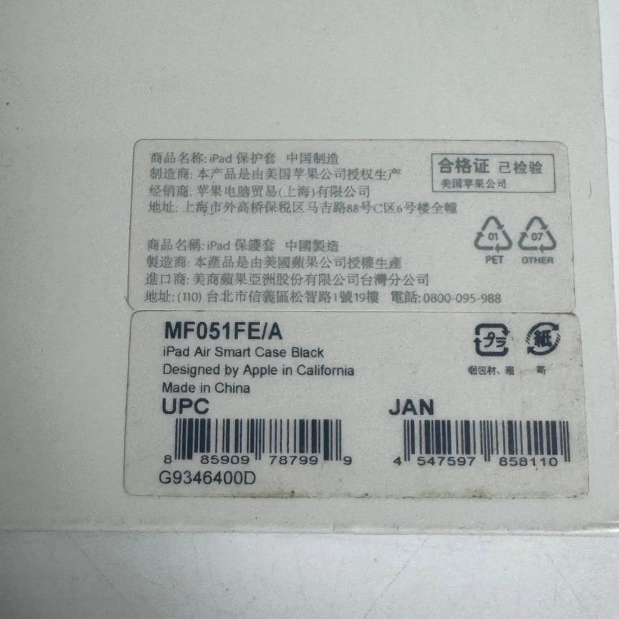 未使用品 Apple iPad Air Smart Case ブラック 本革レザー MF051FE/A 未使用品 |  | 02