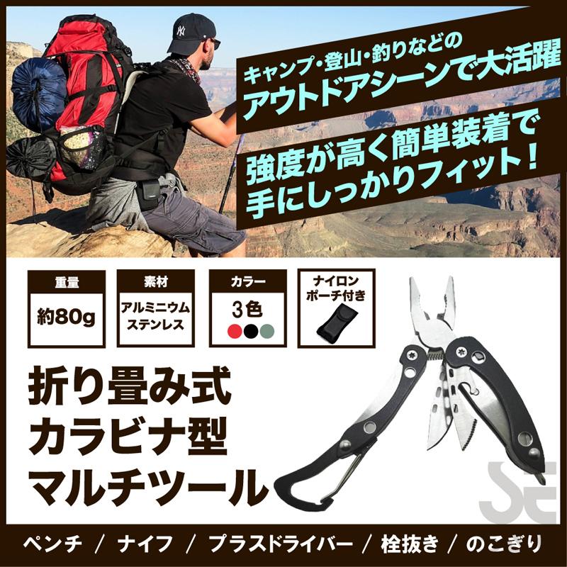 ナイフ 折り畳み マルチツール 多機能マルチツール カラビナ 簡単 装着 アウトドア 防災 5in1 携帯 ペンチ ノコギリ 栓抜き ドライバー 高耐久 S E N9 Hk26 J7lp ショックプライスyahoo 店 通販 Yahoo ショッピング