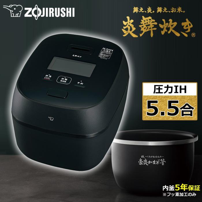 【新品未開封】NW-FC10-BZ 象印 圧力IH炊飯ジャー 炎舞炊き 象印 象印（ZOJIRUSHI） NWFC10BZ 圧力IH炊飯ジャー 炎舞炊き NW-FC10-BZ