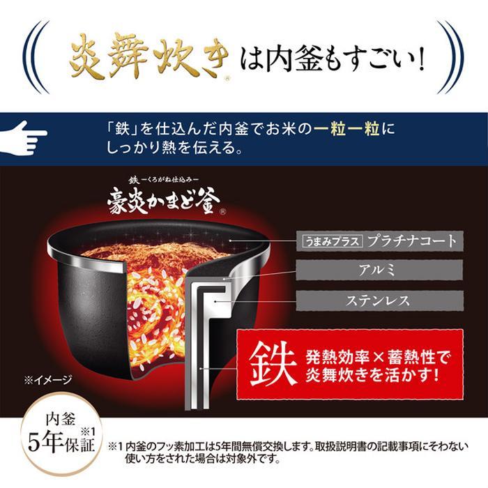 象印（ZOJIRUSHI） NWFC10BZ 圧力IH炊飯ジャー 炎舞炊き NW-FC10-BZ