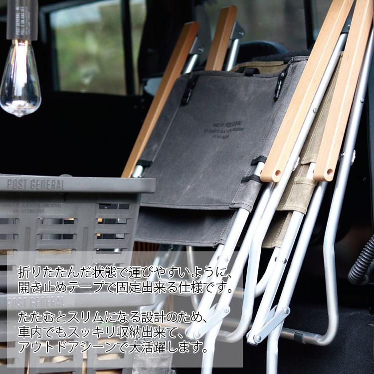 POST GENERAL アウトドア イス ポストジェネラル ワックスドキャンバス