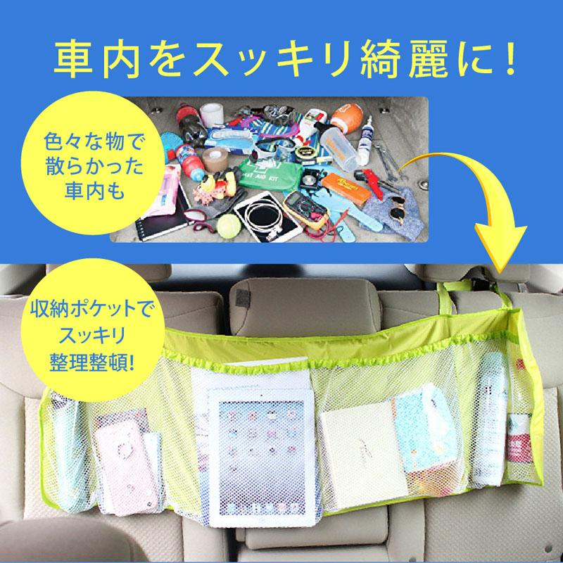 シートバックポケット 後部座席 メッシュ 大容量 車内 収納ポケット 多機能 メッシュ ドライブポケット ドリンク トランク バックル 簡単取外し Pr Frm9 T2wf ショックプライスyahoo 店 通販 Yahoo ショッピング