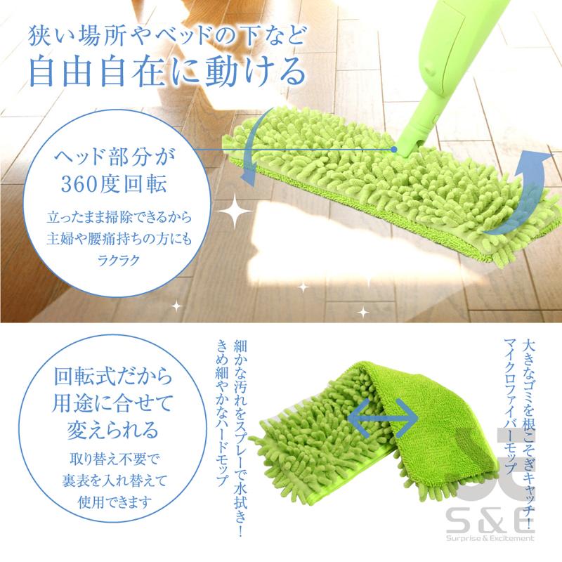 スプレー モップ フロアモップ 水拭き 床掃除 窓掃除 フローリング 