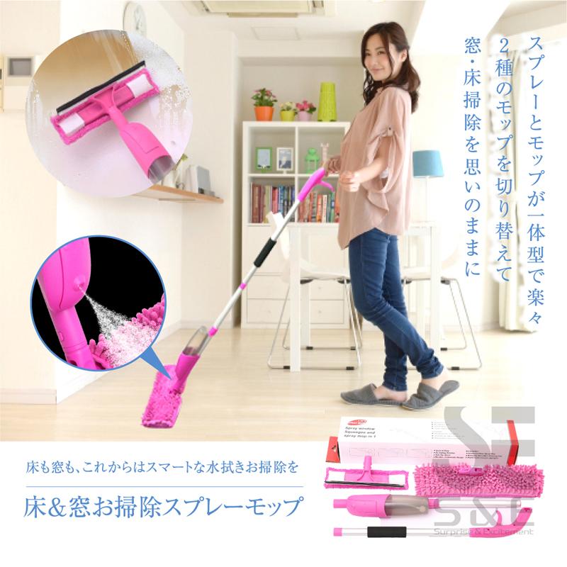 スプレー モップ フロアモップ 水拭き 床掃除 窓掃除 フローリング 