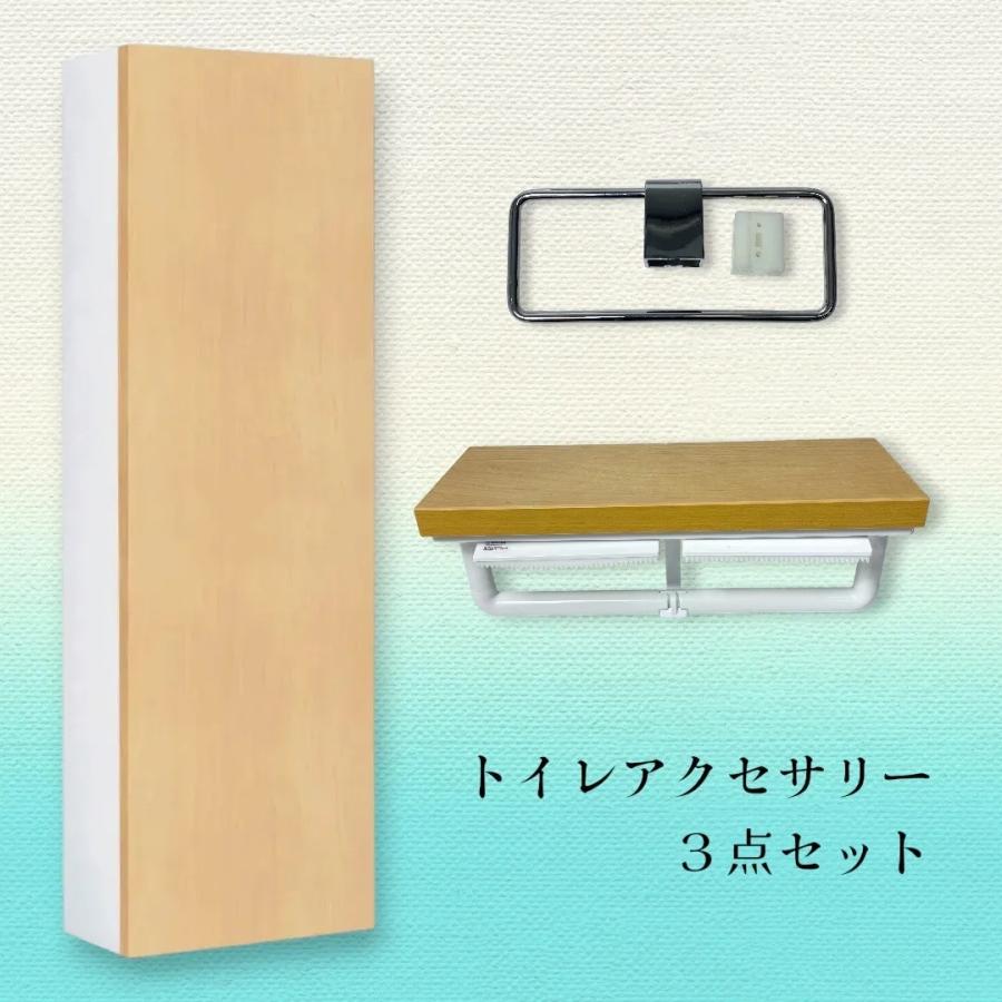 【展示品】LIXIL 壁付収納棚 TSF-103WU 棚付2連紙巻器 CF-AA64 タオルリング 3点セット 木目調 トイレ収納 | 