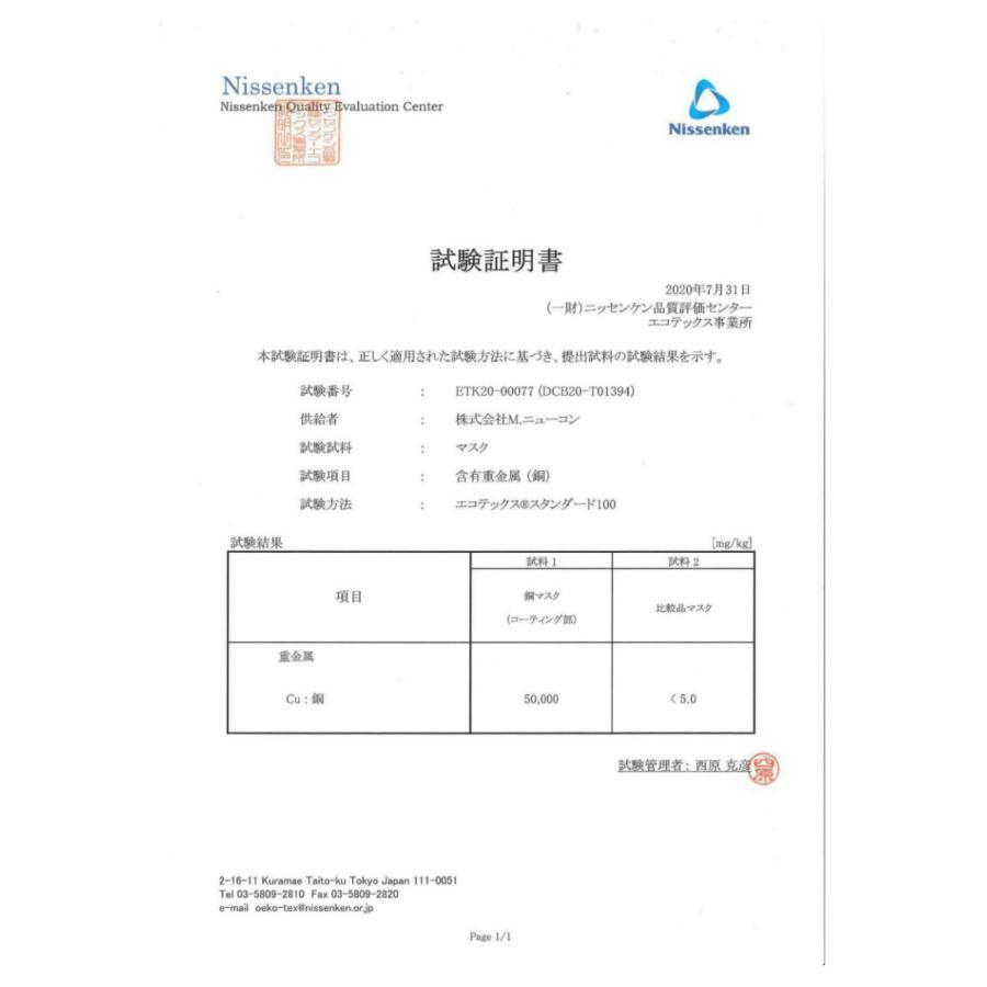 超息楽 スポーツマスク 日本初売 夏 洗える 乾燥早い 呼吸がラク 息しやすい トレーニング 洗える 苦しくない 通気性良い 運動 銅マスク 剣道 P29 001 Mニューコンヤフー店 通販 Yahoo ショッピング