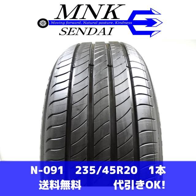 PRIMACY N-091 送料無料/代引OK ランクS 美品 中古 235/45R20