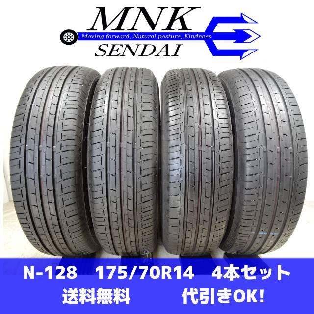エコピア N-128 送料無料/代引OK ランクE 中古 175/70R14 ブリヂストン 
