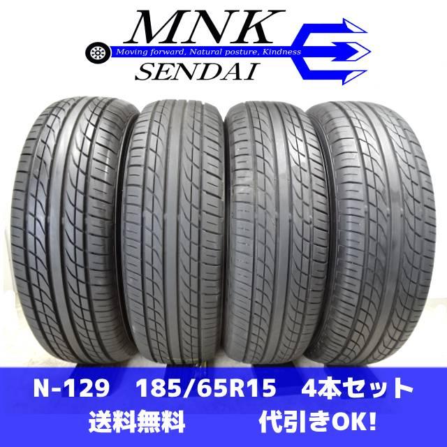PRACTIVA 185/65R15 88S 美品中古タイヤ4本セット