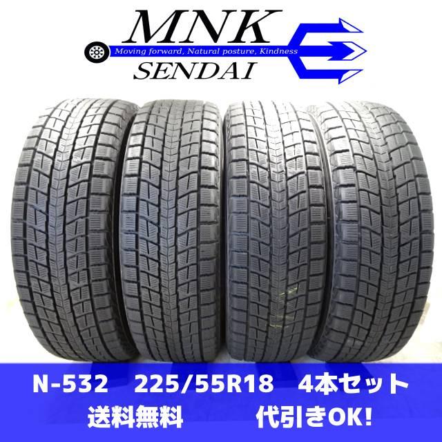 WINTER MAXX SJ8+ N-532 送料無料/代引OK ランクE 中古 225/55R18