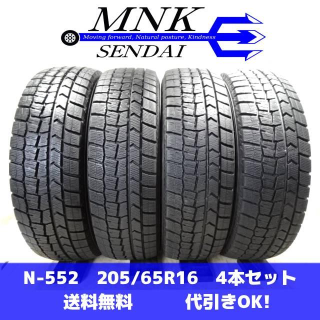 ①jackpot！ダンロップ 205/65R16 WM02 2本 ②jackpot様専用！ダンロップ 205/65R16 WM02 2本 WINTER MAXX 02 2024