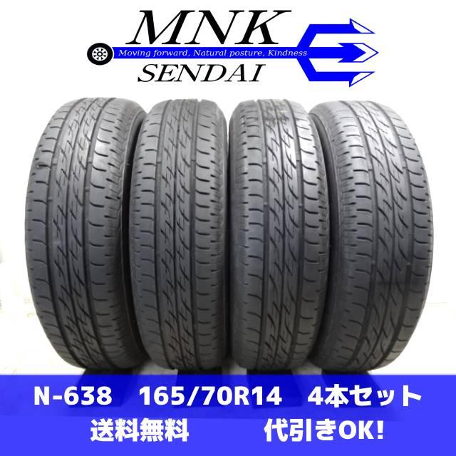 NEXTRY N-638 送料無料/代引OK ランクE 中古 165/70R14 ブリヂストン 