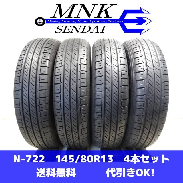 ダンロップ EC300 145/80R13 21年製 4本セット 【公式通販】