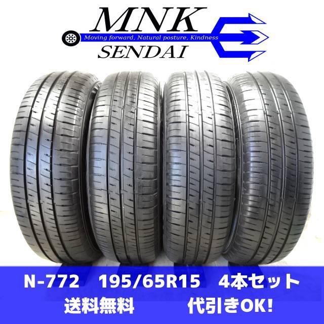 オートバックス（AUTOBACS） N-772 送料無料/代引OK ランクE 中古 195 