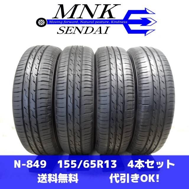 イエローハット（YellowHat） N-849 送料無料/代引OK ランク E バリ溝 