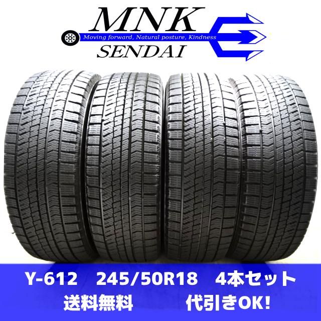 ブリヂストン VRX2 中古品245/50R18 2018年製