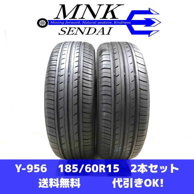ヨコハマ 185/60R15 BluEarth-ES ES32 24年製 中古 ヨコハマ 185/60R15 BluEarth-ES ES32 24年製 中古 ヨコハマ 185