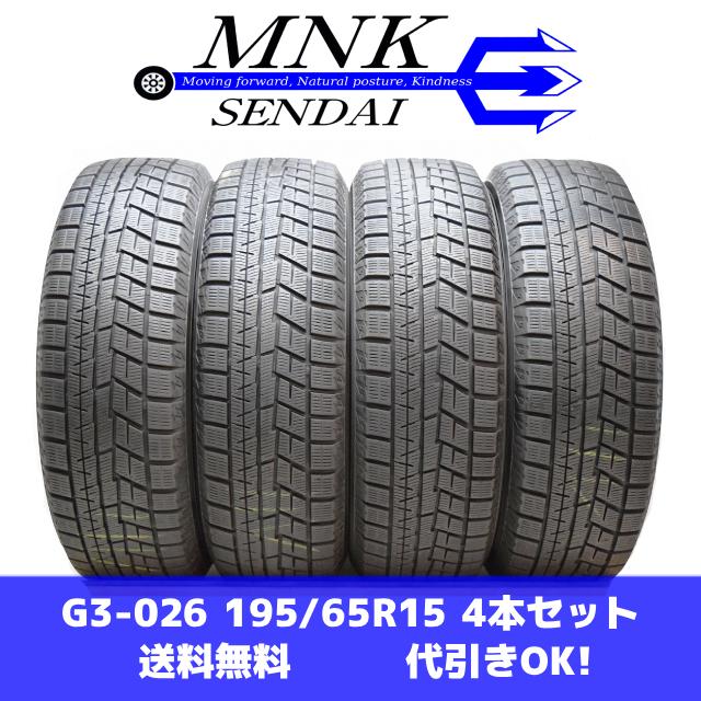 アイスガード 6 G3-026(送料無料/代引きOK)ランクS 中古 美品 バリ溝