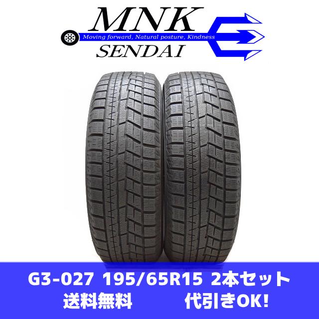 アイスガード 6 G3-027(送料無料/代引きOK)ランクS 中古 美品 バリ溝