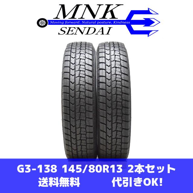 WINTER MAXX 02 G3-138(送料無料/代引きOK)ランクS 中古 美品