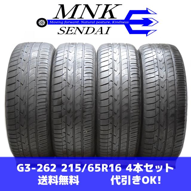 TRANPATH G3-262(送料無料/代引きOK)ランクE 中古 バリ溝 215/65R16 