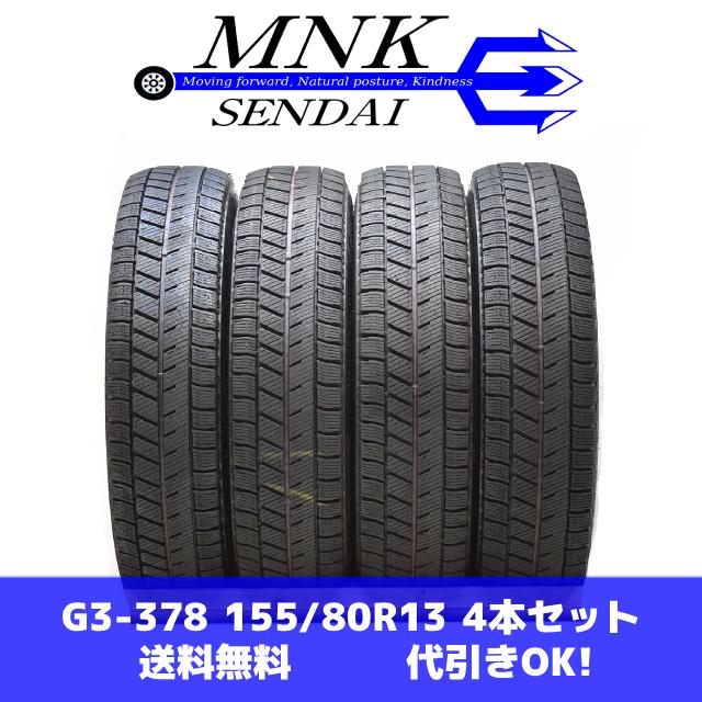 ブリザック VRX3 G3-378(送料無料/代引きOK)ランクE 中古 美品 バリ溝 