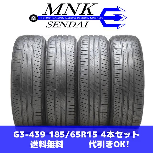 G3-439(送料無料/代引きOK)ランクE 中古 美品 185/65R15 MARQUIS CST 