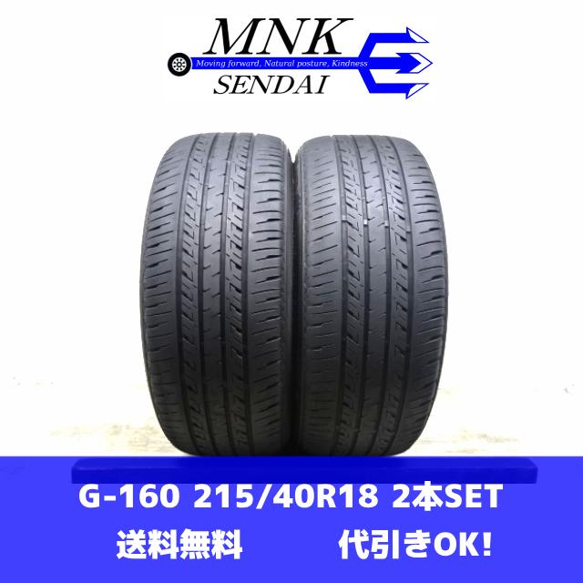 BRIDGESTONE（ブリヂストン） G-160(送料無料/代引きOK)ランクE 中古 