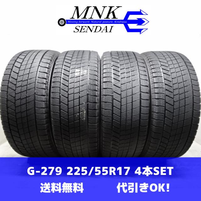 ブリヂストン　VRX3 ブリザック VRX3 G-279(送料無料/代引きOK)ランクE 中古 格安 225