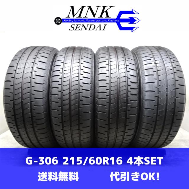NEWNO G-306(送料無料/代引きOK)ランクE/D 中古 格安 215/60R16