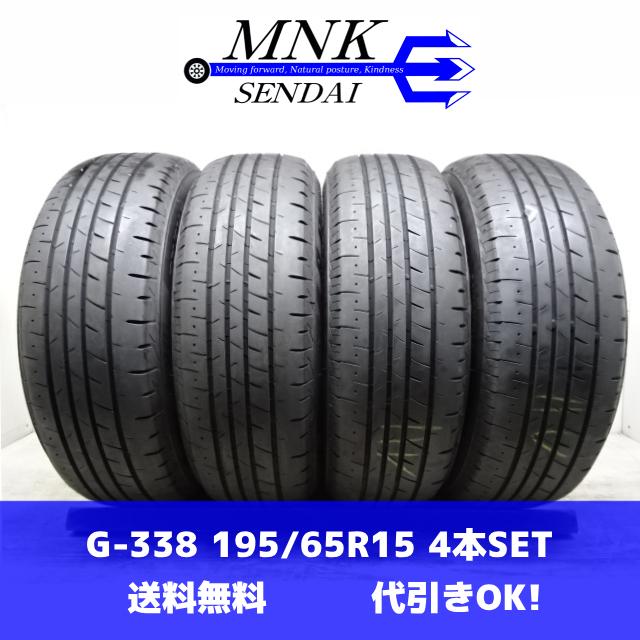 Playz G-338(送料無料/代引きOK)ランクE/D 中古 バリ溝 格安 195/65R15 