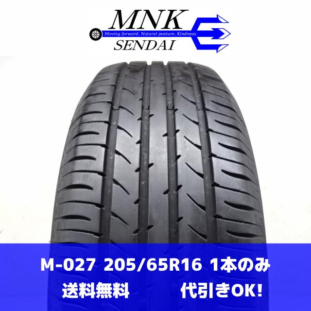 NANOENERGY M-027(送料無料/代引きOK)ランクS 中古 美品 バリ溝 205 