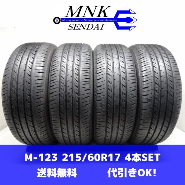BRIDGESTONE（ブリヂストン） M-123(送料無料/代引きOK)ランクS/D 中古 